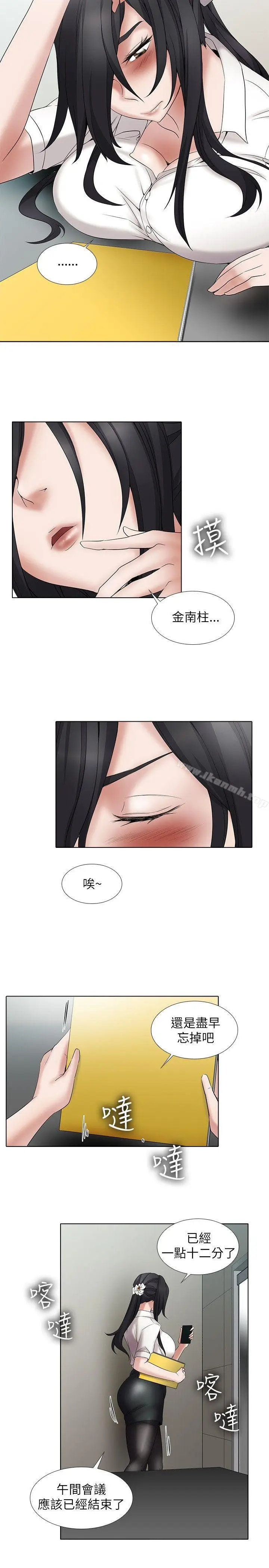 漫画《帮人家画嘛》第12话第5张图
