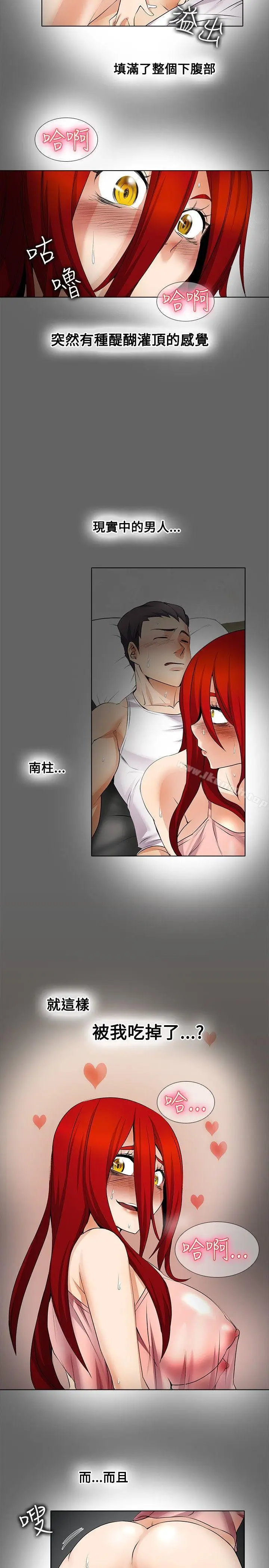 漫画《帮人家画嘛》第18话第5张图