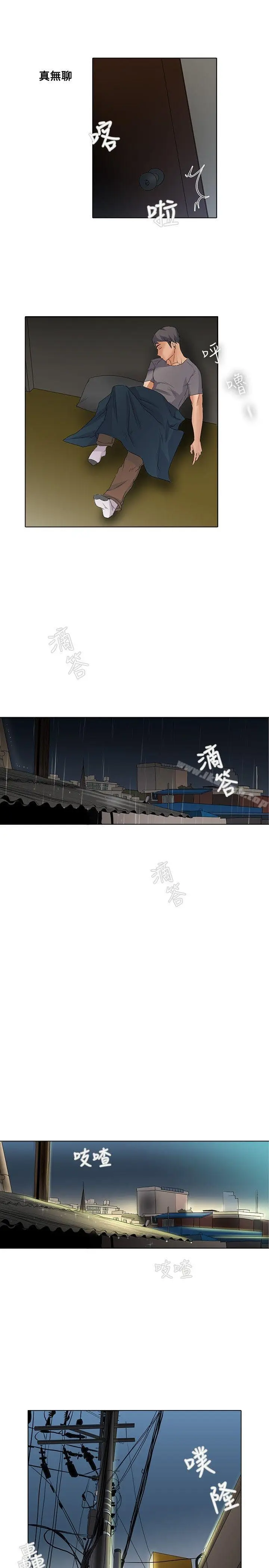 漫画《帮人家画嘛》第7话第12张图