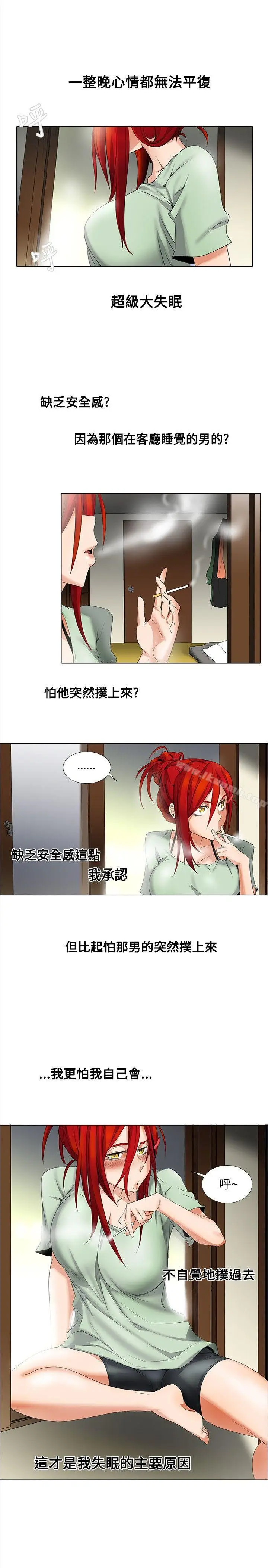 漫画《帮人家画嘛》第7话第14张图