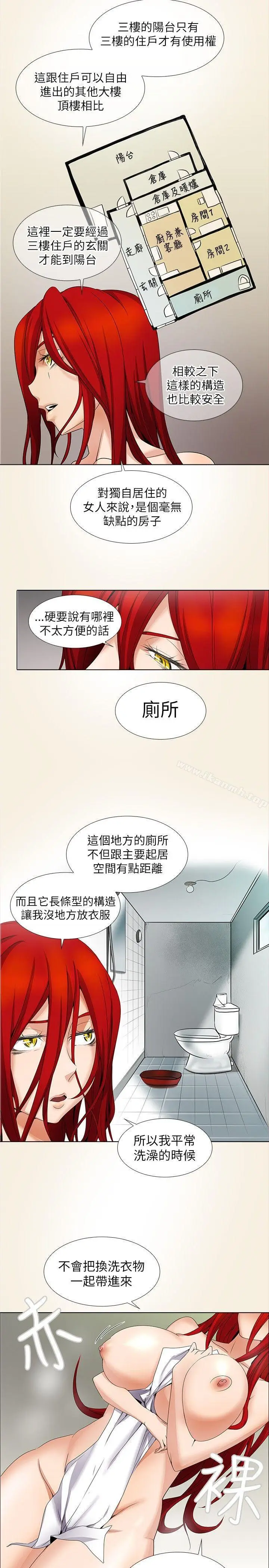 漫画《帮人家画嘛》第7话第2张图