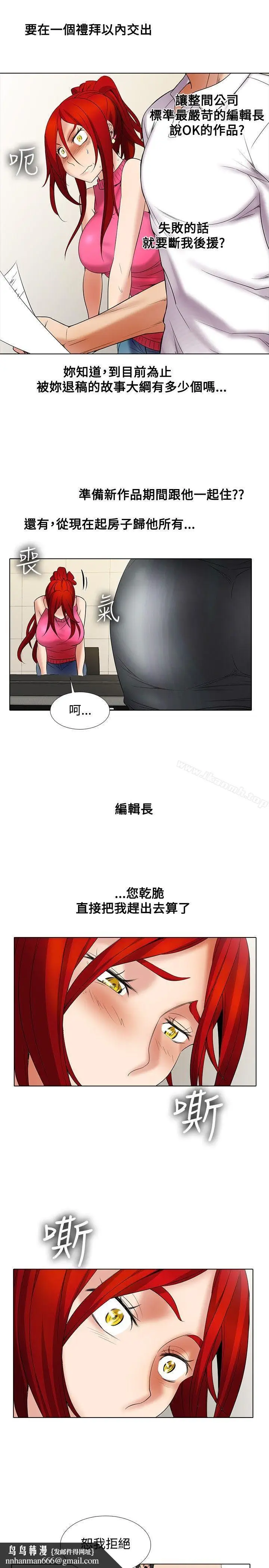 漫画《帮人家画嘛》第11话第10张图