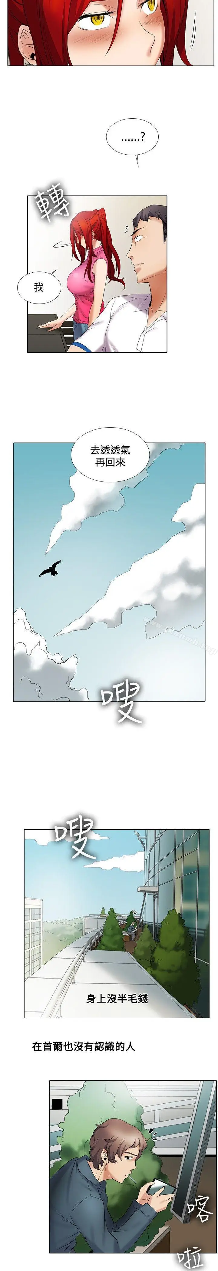 漫画《帮人家画嘛》第11话第14张图