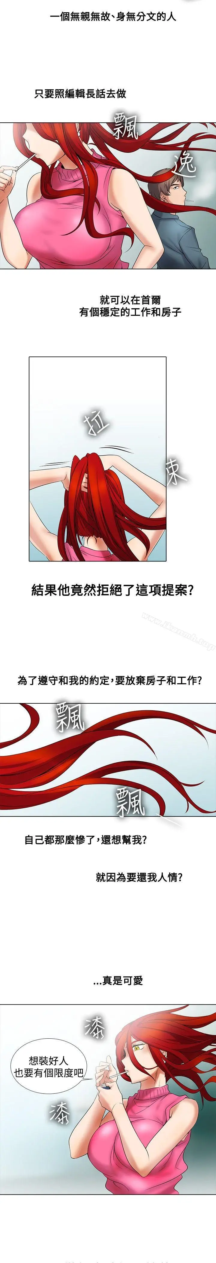 漫画《帮人家画嘛》第11话第15张图
