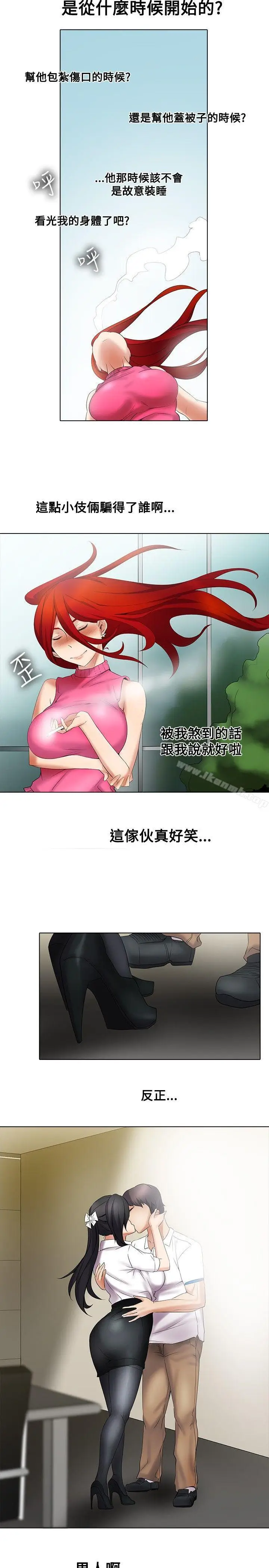漫画《帮人家画嘛》第11话第16张图