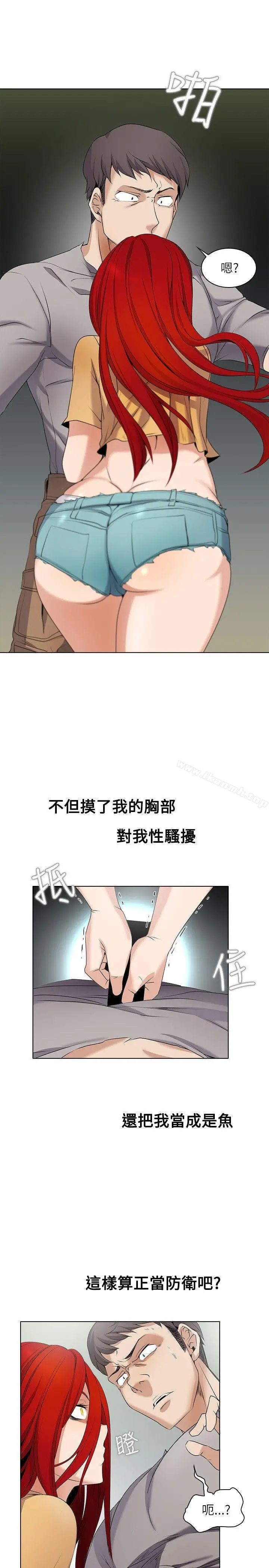 漫画《帮人家画嘛》第3话第15张图