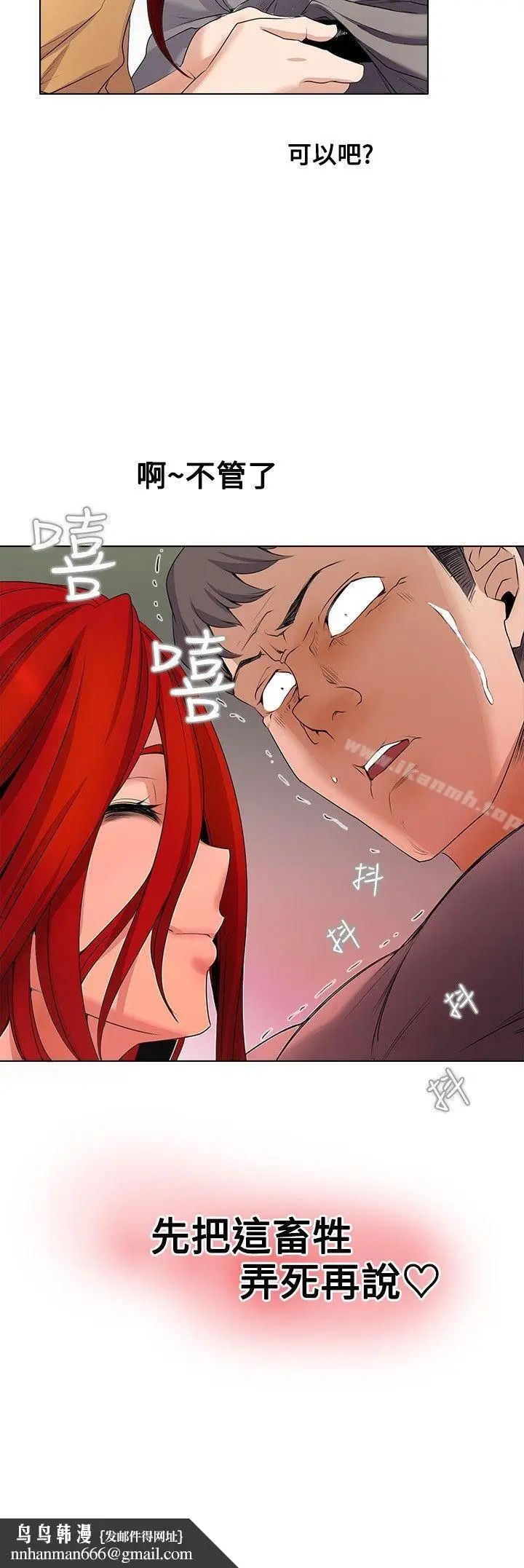 漫画《帮人家画嘛》第3话第16张图