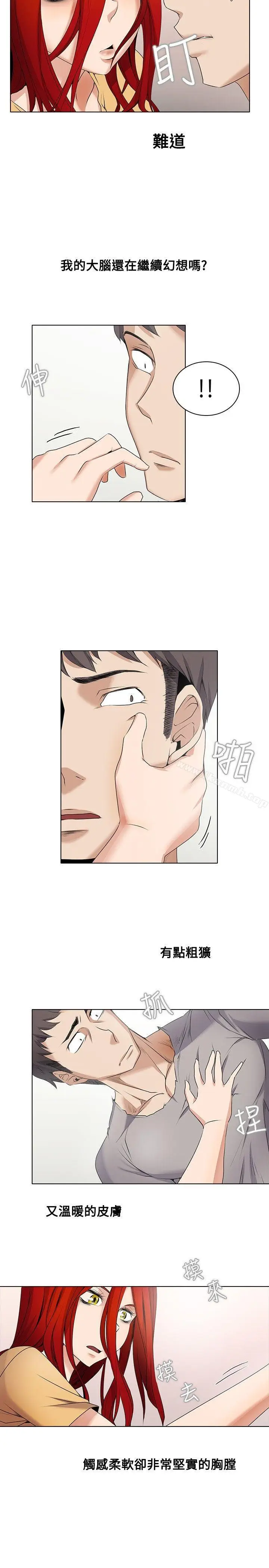 漫画《帮人家画嘛》第3话第6张图