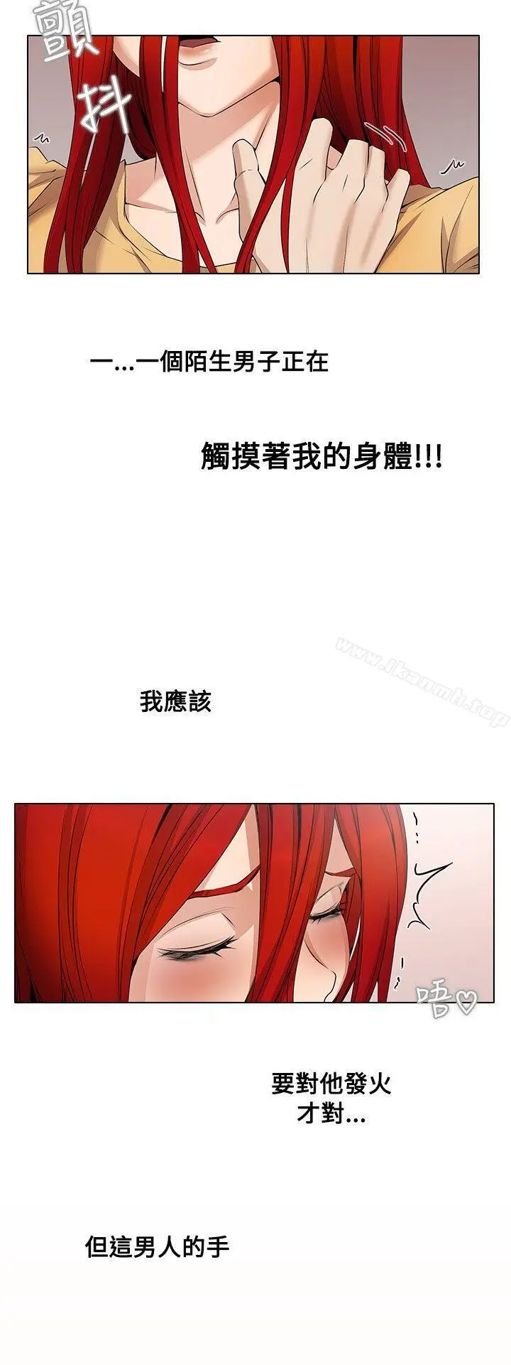 漫画《帮人家画嘛》第3话第8张图
