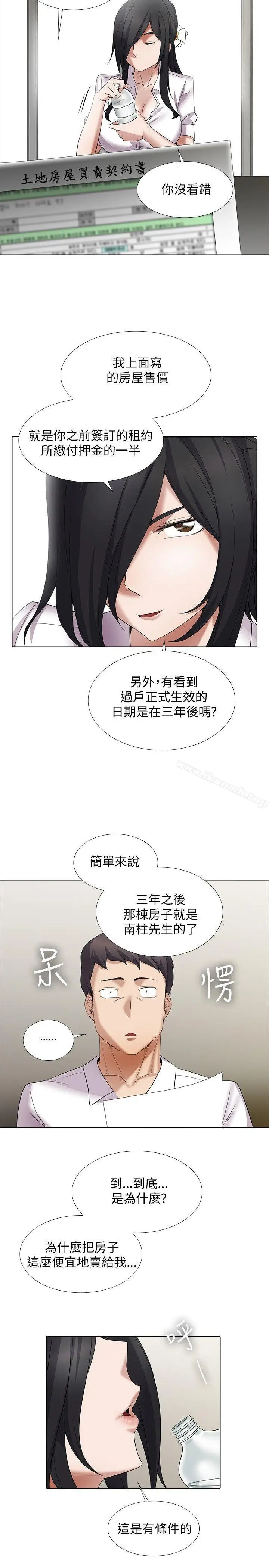 漫画《帮人家画嘛》第10话第14张图