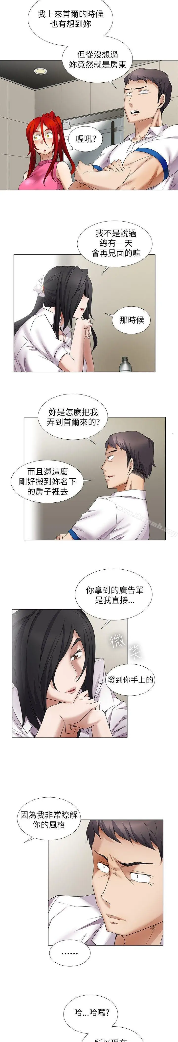 漫画《帮人家画嘛》第10话第6张图