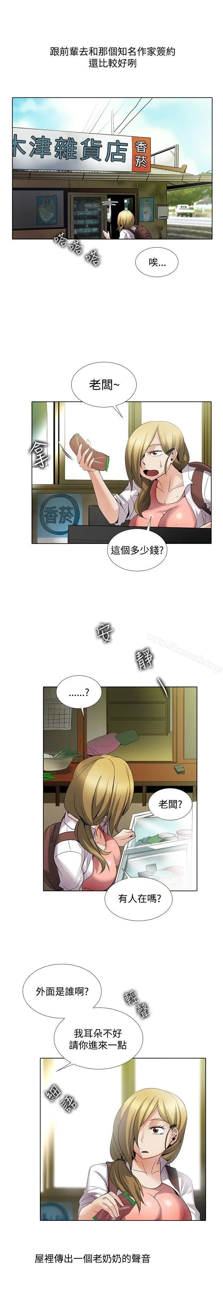 漫画《帮人家画嘛》回忆篇1第13张图