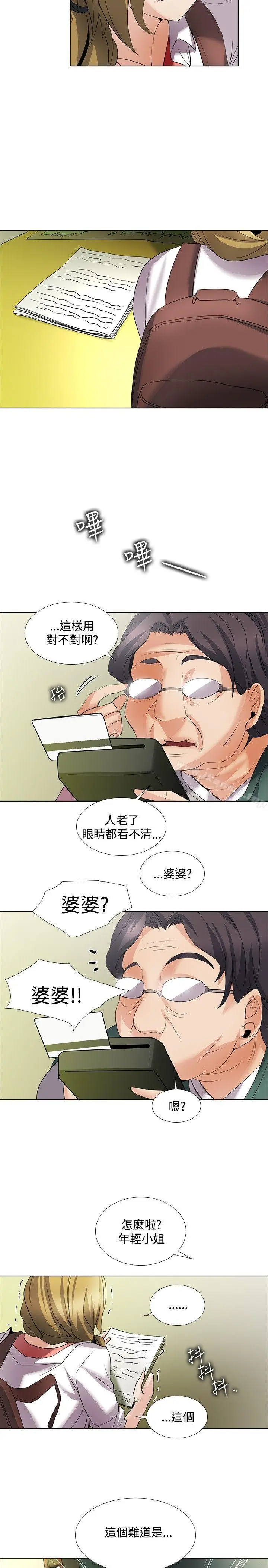 漫画《帮人家画嘛》回忆篇1第15张图