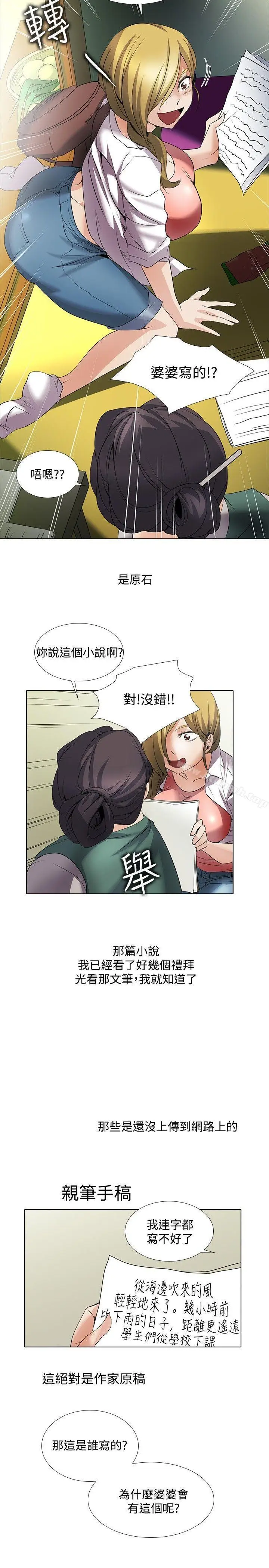 漫画《帮人家画嘛》回忆篇1第16张图
