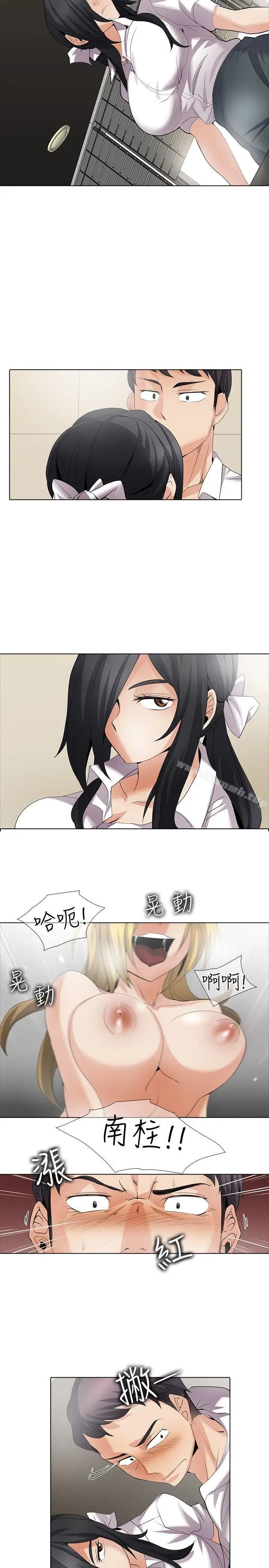 漫画《帮人家画嘛》回忆篇1第3张图