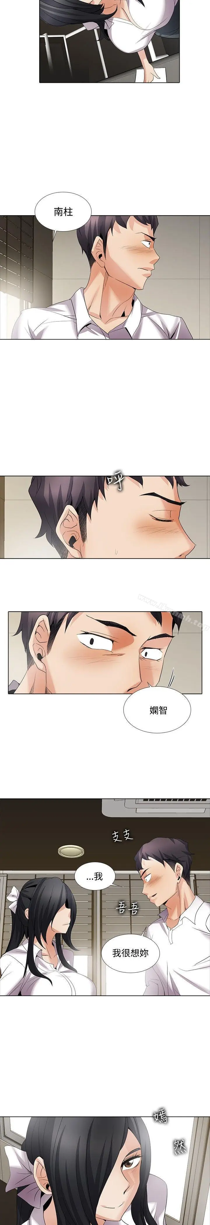 漫画《帮人家画嘛》回忆篇1第4张图