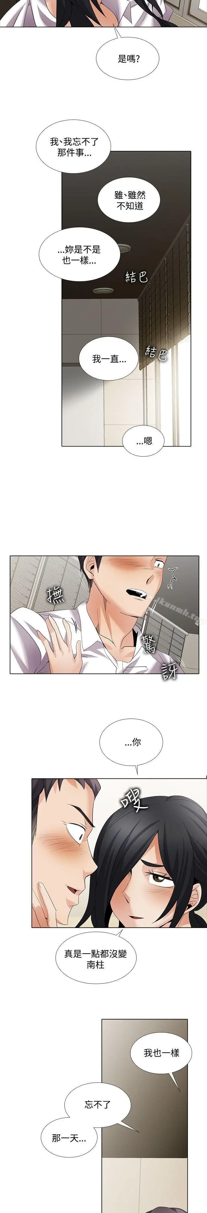 漫画《帮人家画嘛》回忆篇1第5张图