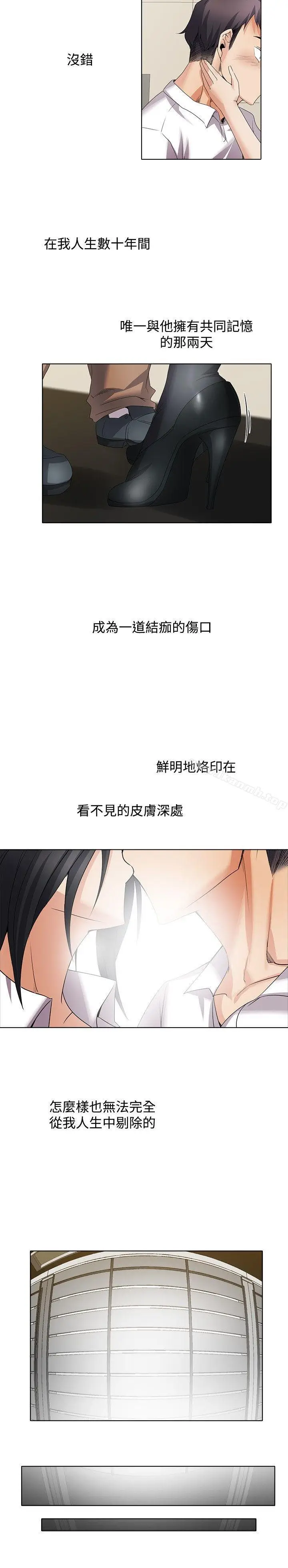 漫画《帮人家画嘛》回忆篇1第6张图
