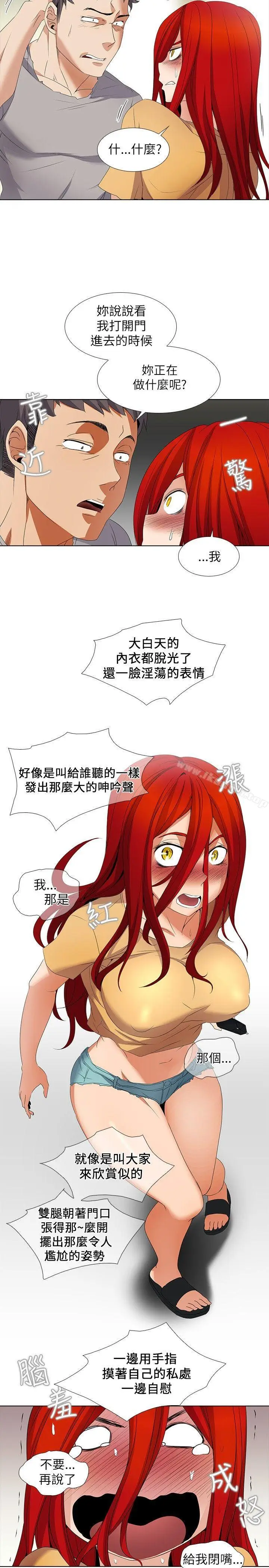 漫画《帮人家画嘛》第4话第5张图
