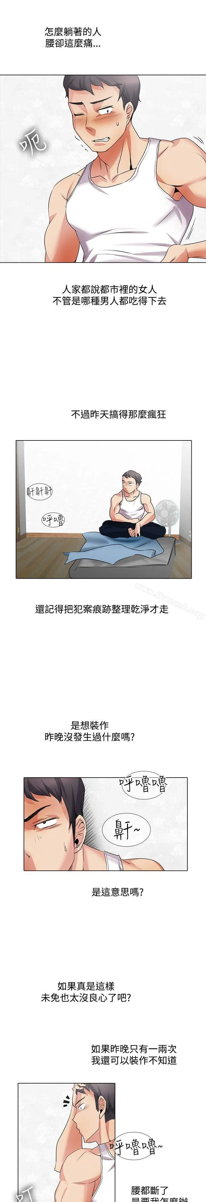 漫画《帮人家画嘛》第19话第10张图