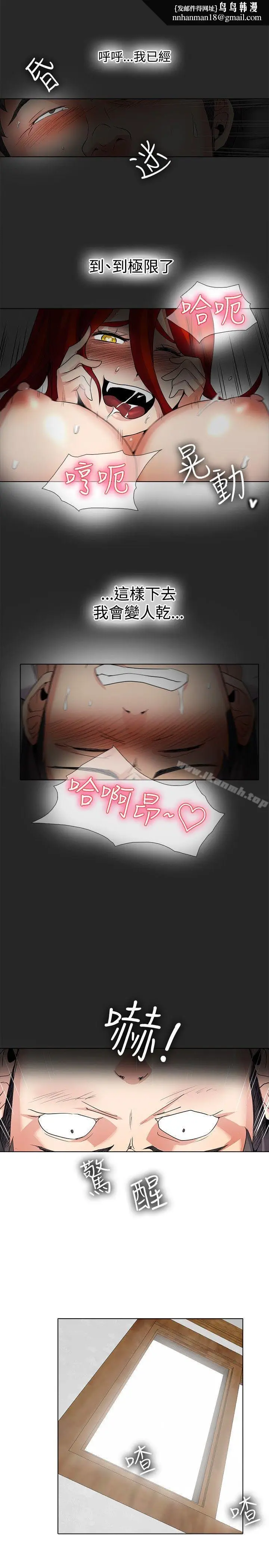 漫画《帮人家画嘛》第19话第8张图