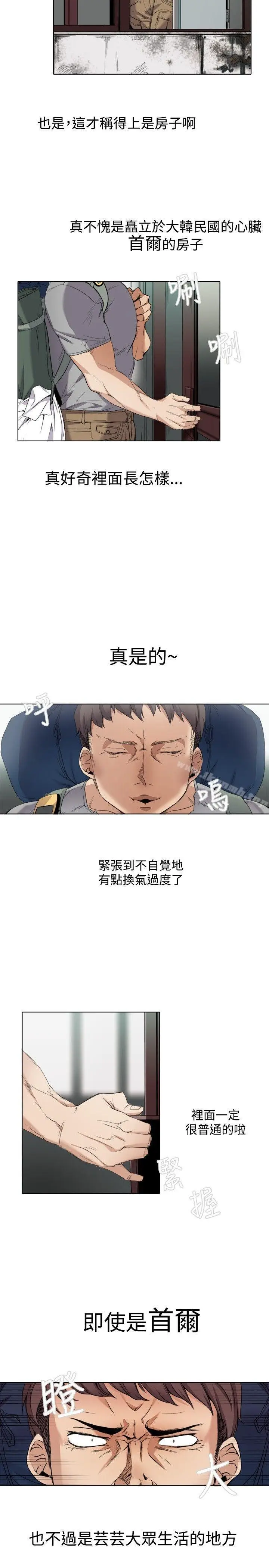 漫画《帮人家画嘛》第1话第12张图