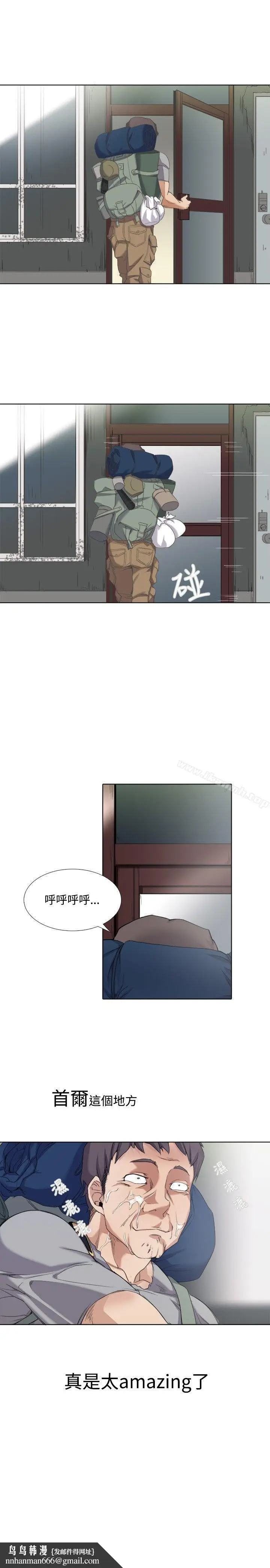 漫画《帮人家画嘛》第1话第14张图