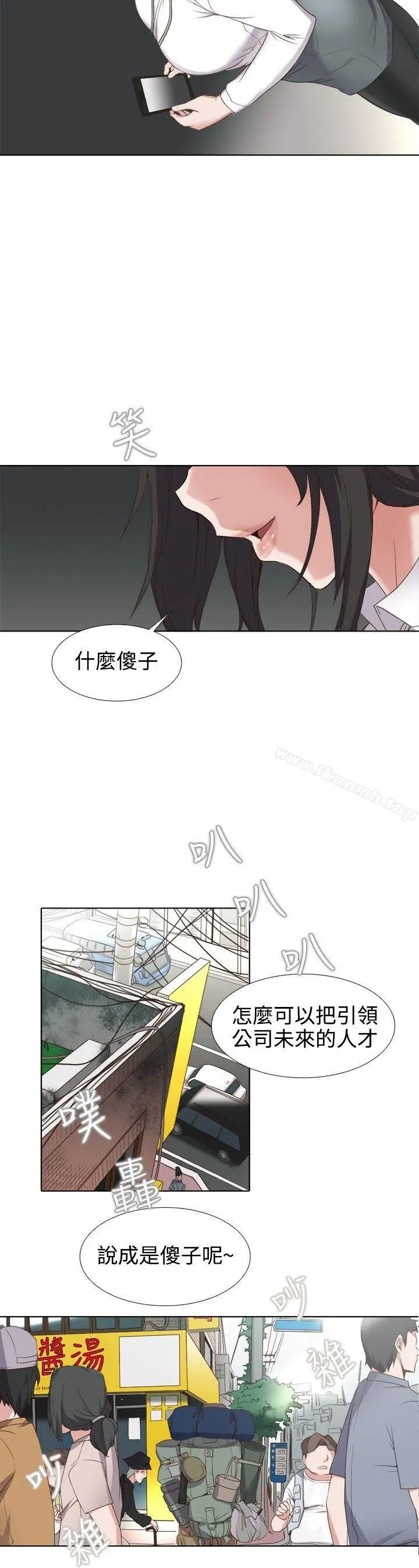 漫画《帮人家画嘛》第1话第7张图