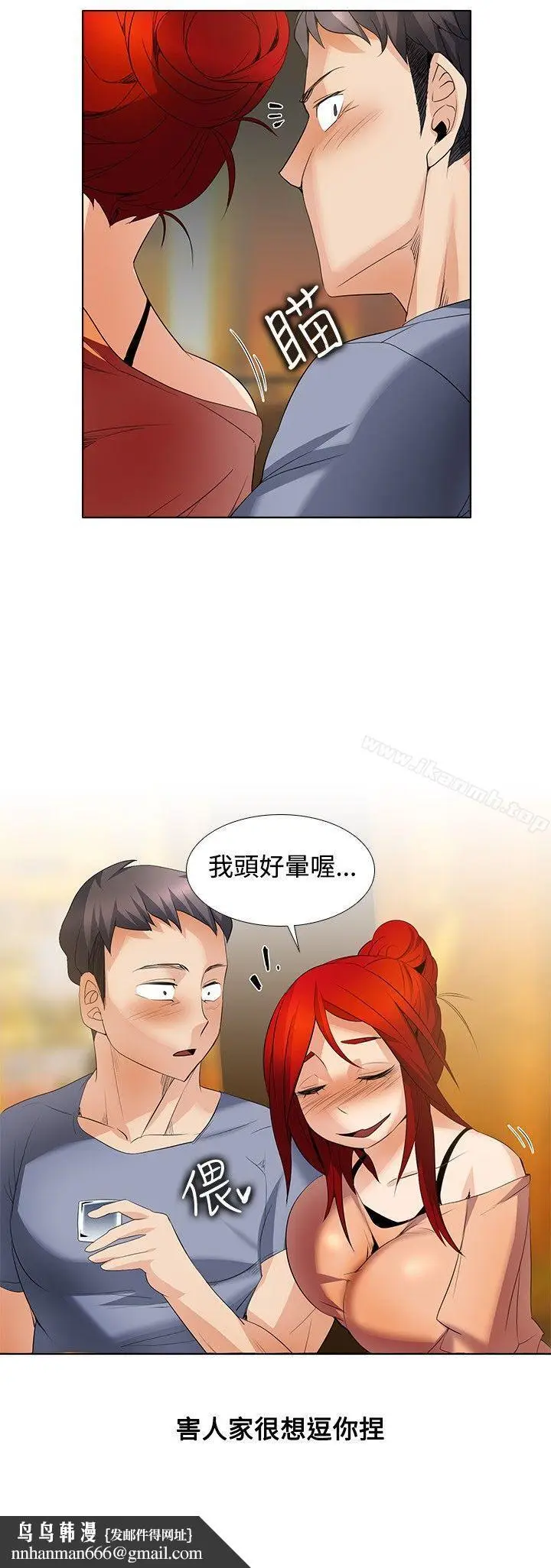 漫画《帮人家画嘛》第24话第10张图