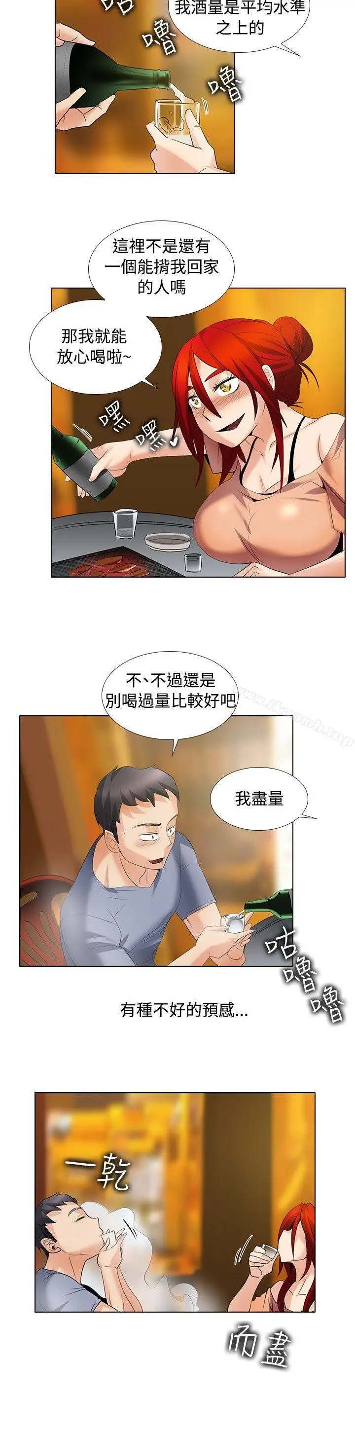 漫画《帮人家画嘛》第24话第5张图