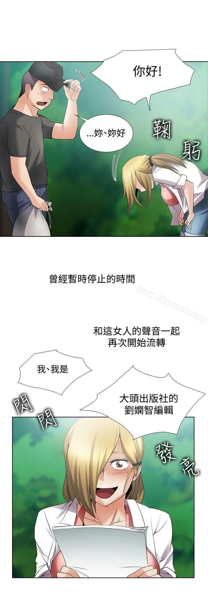 漫画《帮人家画嘛》回忆篇2第10张图