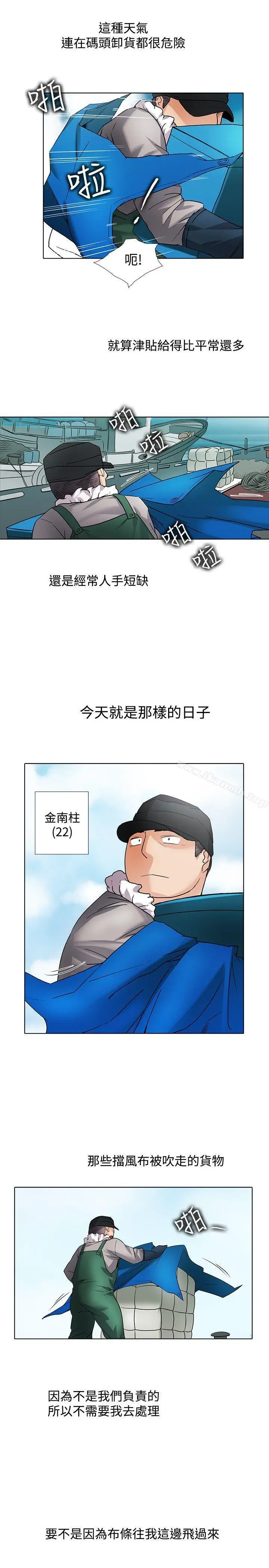 漫画《帮人家画嘛》回忆篇2第2张图