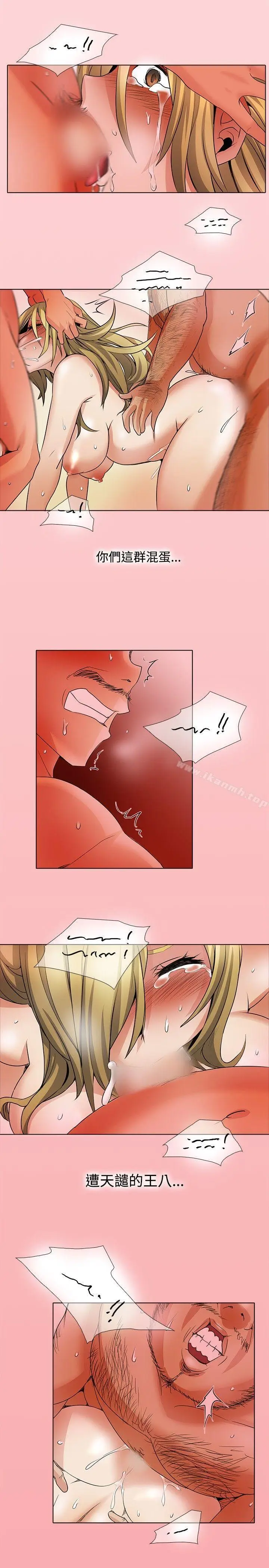 漫画《帮人家画嘛》回忆篇5第10张图