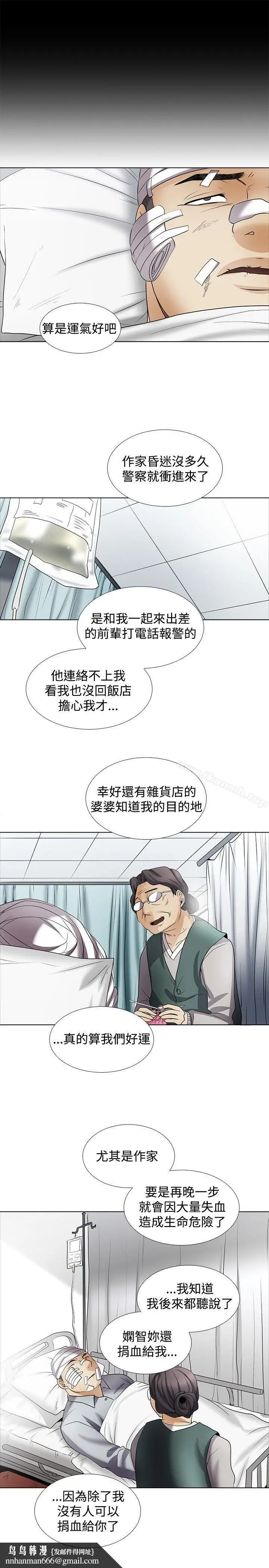 漫画《帮人家画嘛》回忆篇5第13张图