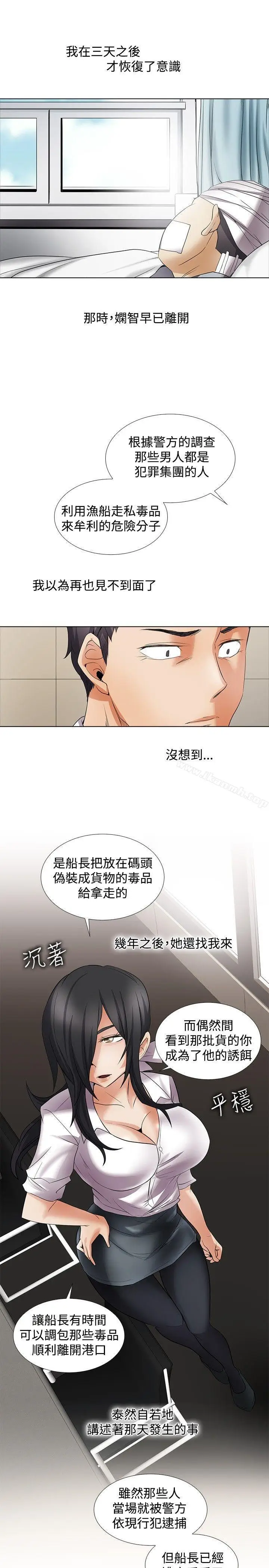 漫画《帮人家画嘛》回忆篇5第14张图