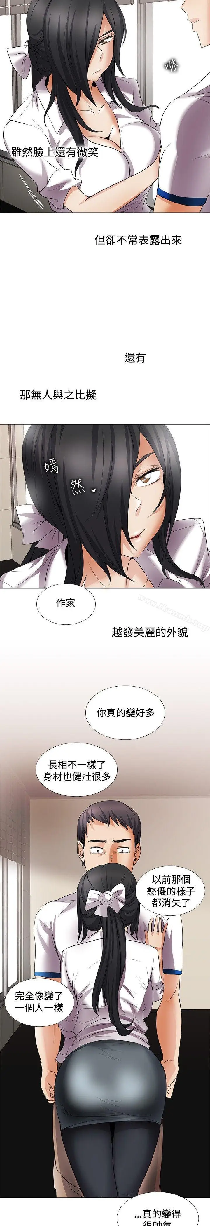 漫画《帮人家画嘛》回忆篇5第16张图