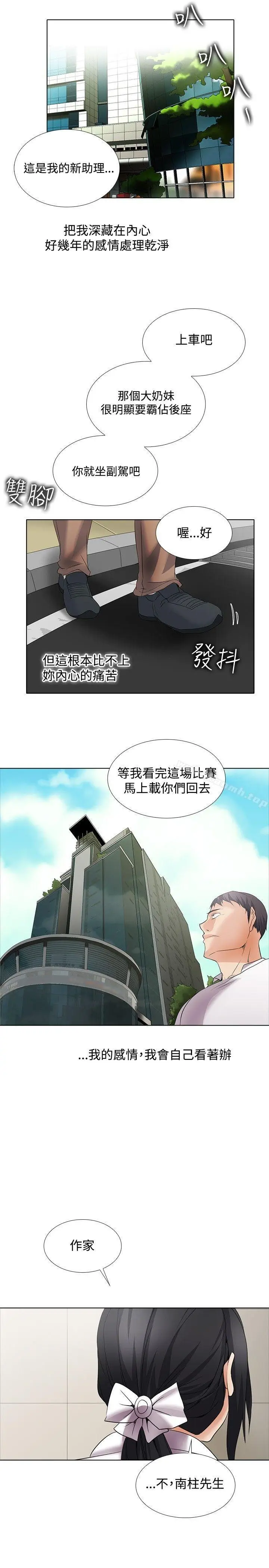 漫画《帮人家画嘛》回忆篇5第21张图