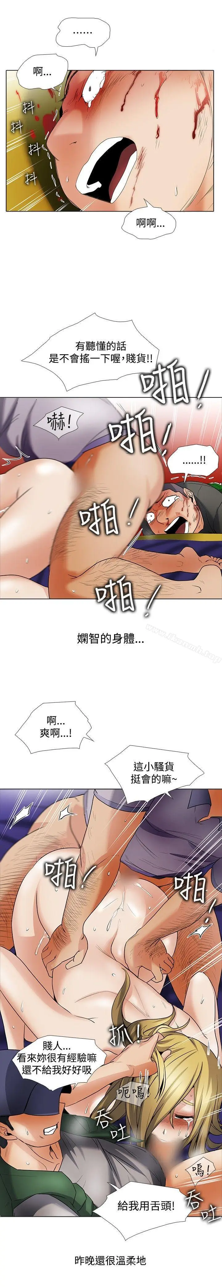 漫画《帮人家画嘛》回忆篇5第6张图