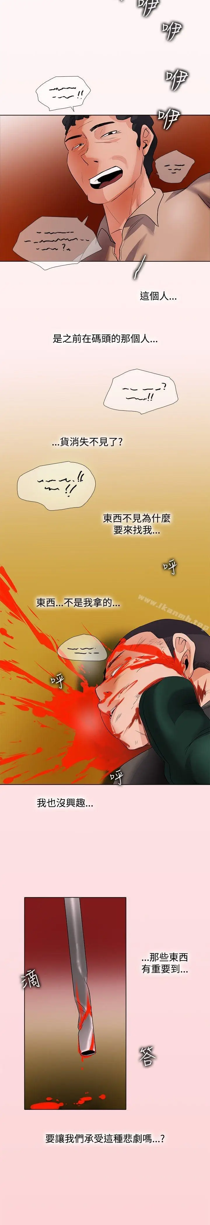 漫画《帮人家画嘛》回忆篇5第9张图