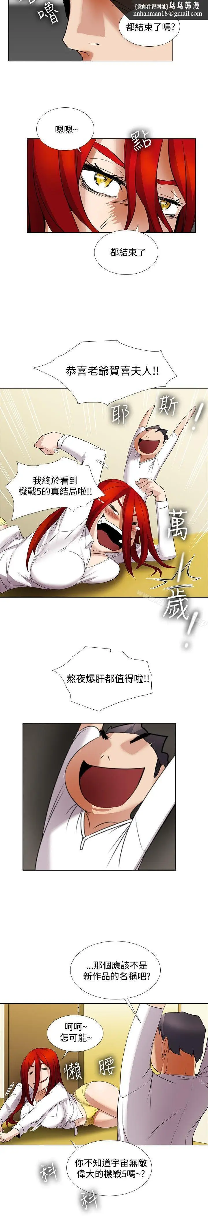 漫画《帮人家画嘛》第13话第10张图