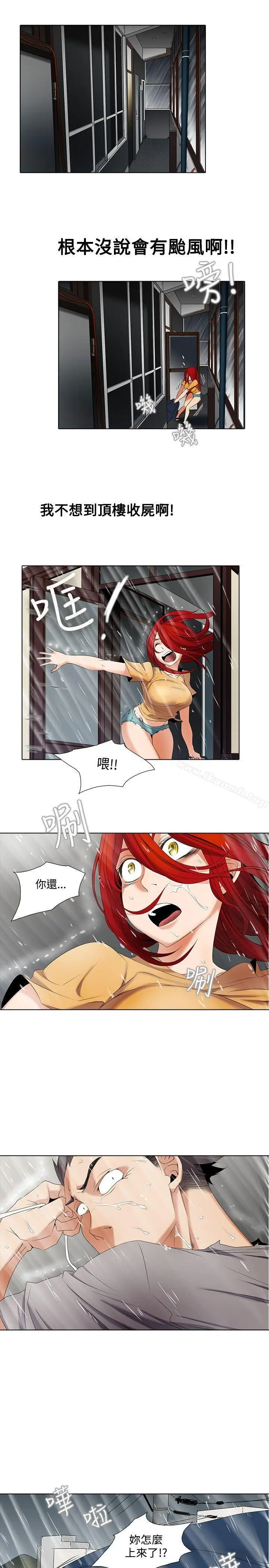 漫画《帮人家画嘛》第5话第16张图
