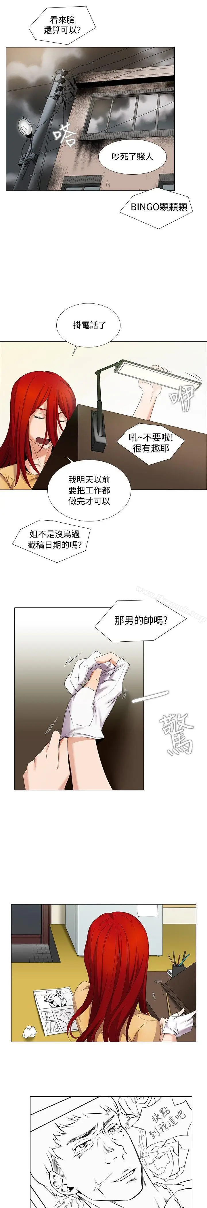 漫画《帮人家画嘛》第5话第8张图