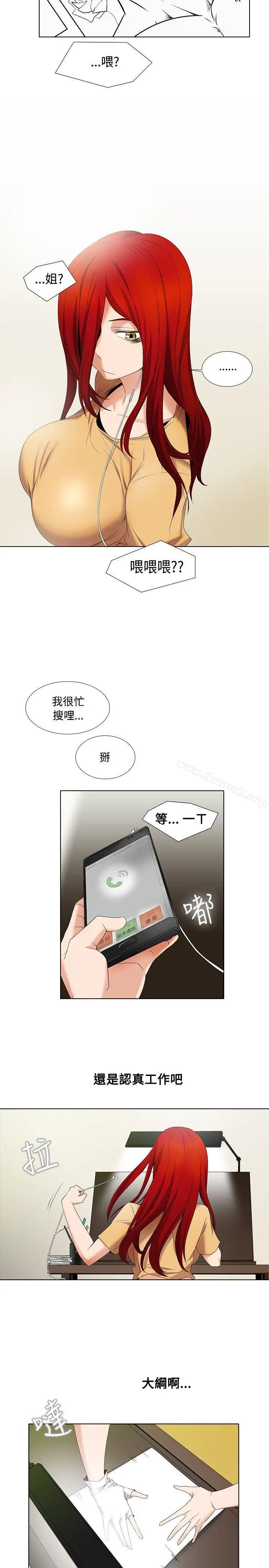 漫画《帮人家画嘛》第5话第9张图