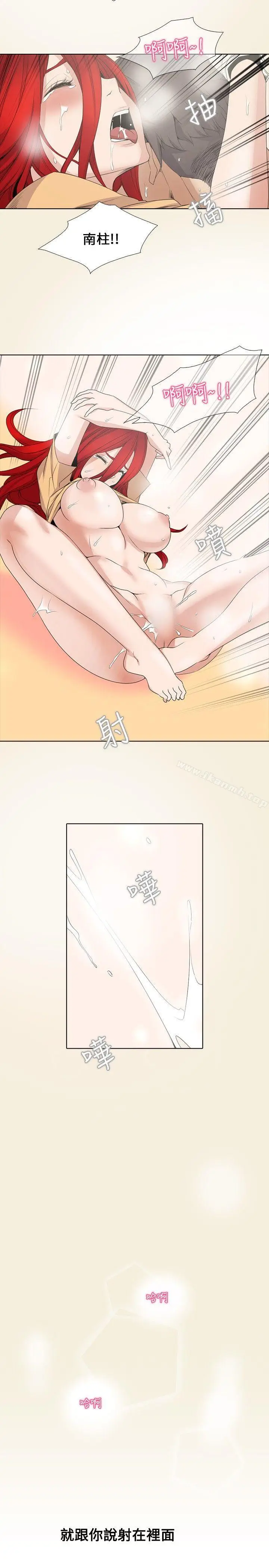 漫画《帮人家画嘛》第2话第12张图