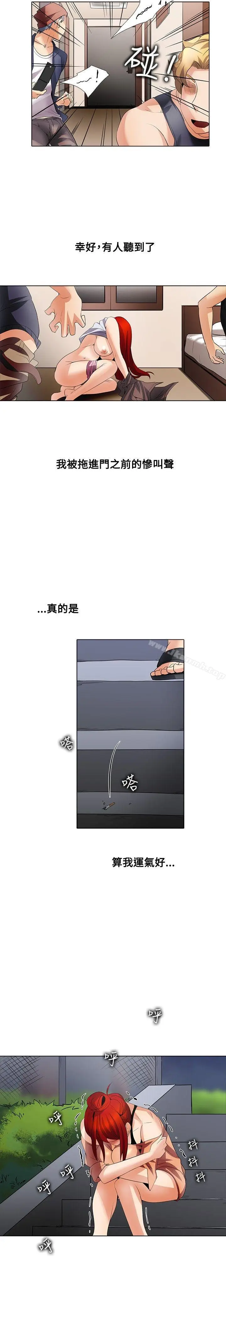 漫画《帮人家画嘛》第25话第14张图
