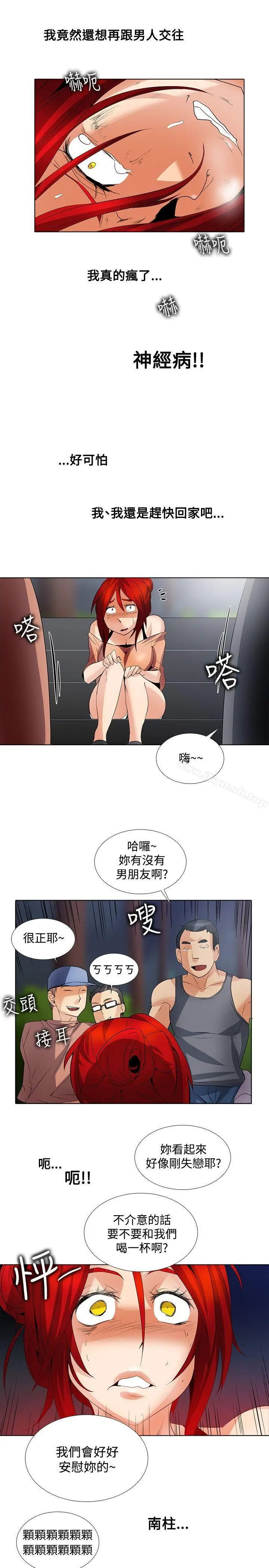 漫画《帮人家画嘛》第25话第15张图