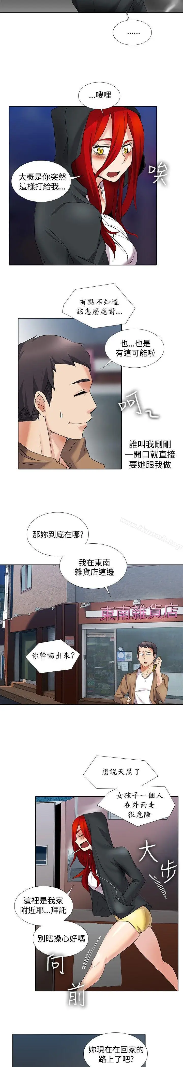 漫画《帮人家画嘛》第15话第4张图