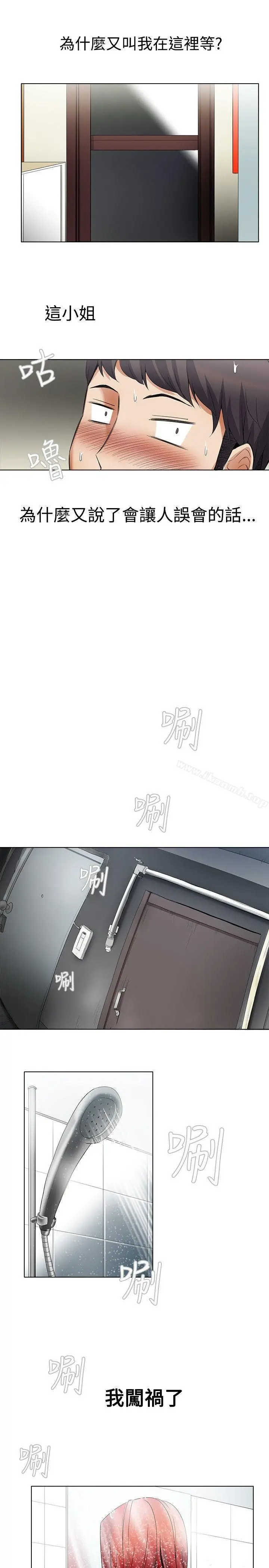 漫画《帮人家画嘛》第6话第12张图