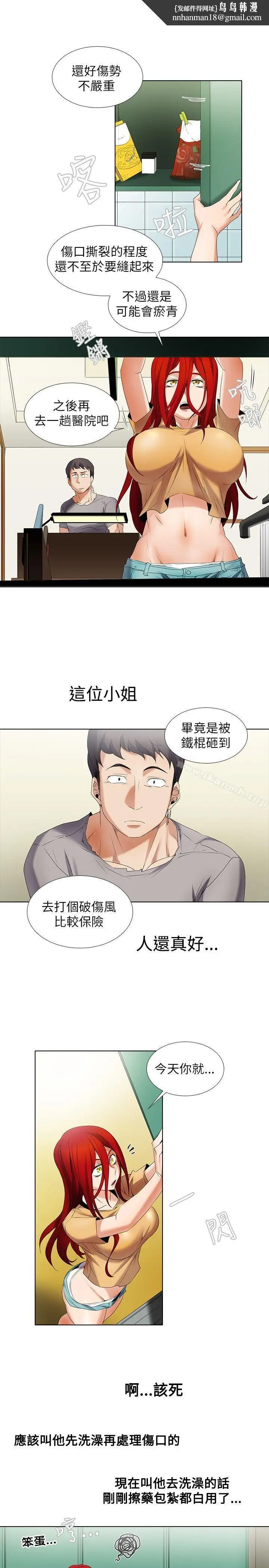 漫画《帮人家画嘛》第6话第9张图