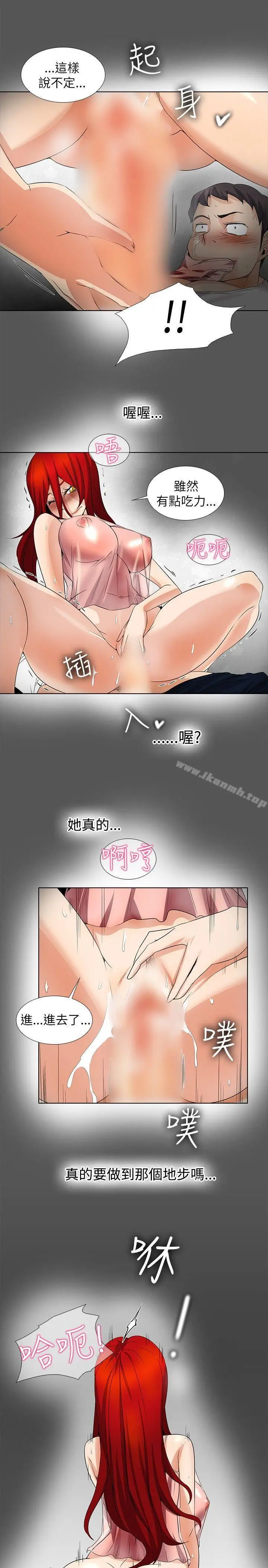 漫画《帮人家画嘛》第17话第14张图